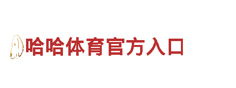 esball线上娱乐-领先智能科技品牌